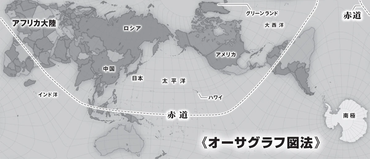 世界地図の"新覇権"争いが勃発! ダークホースは日本発の最強図法 「オーサグラフ」!?